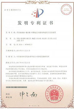 专利证书