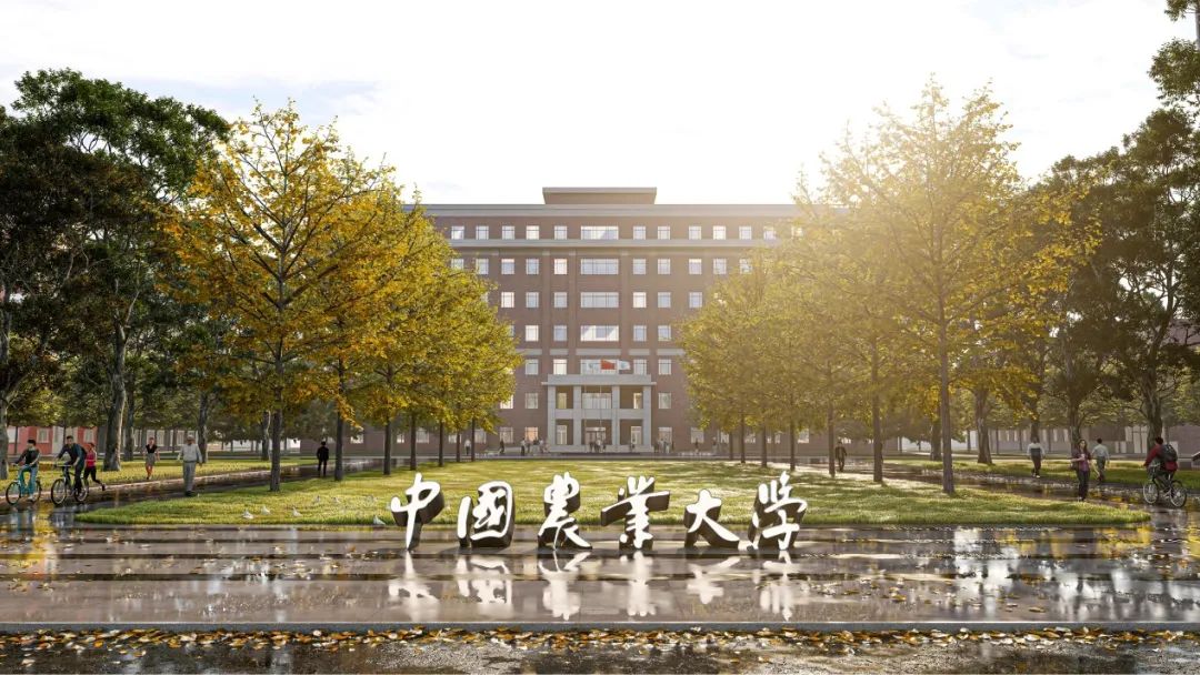 中国农业大学